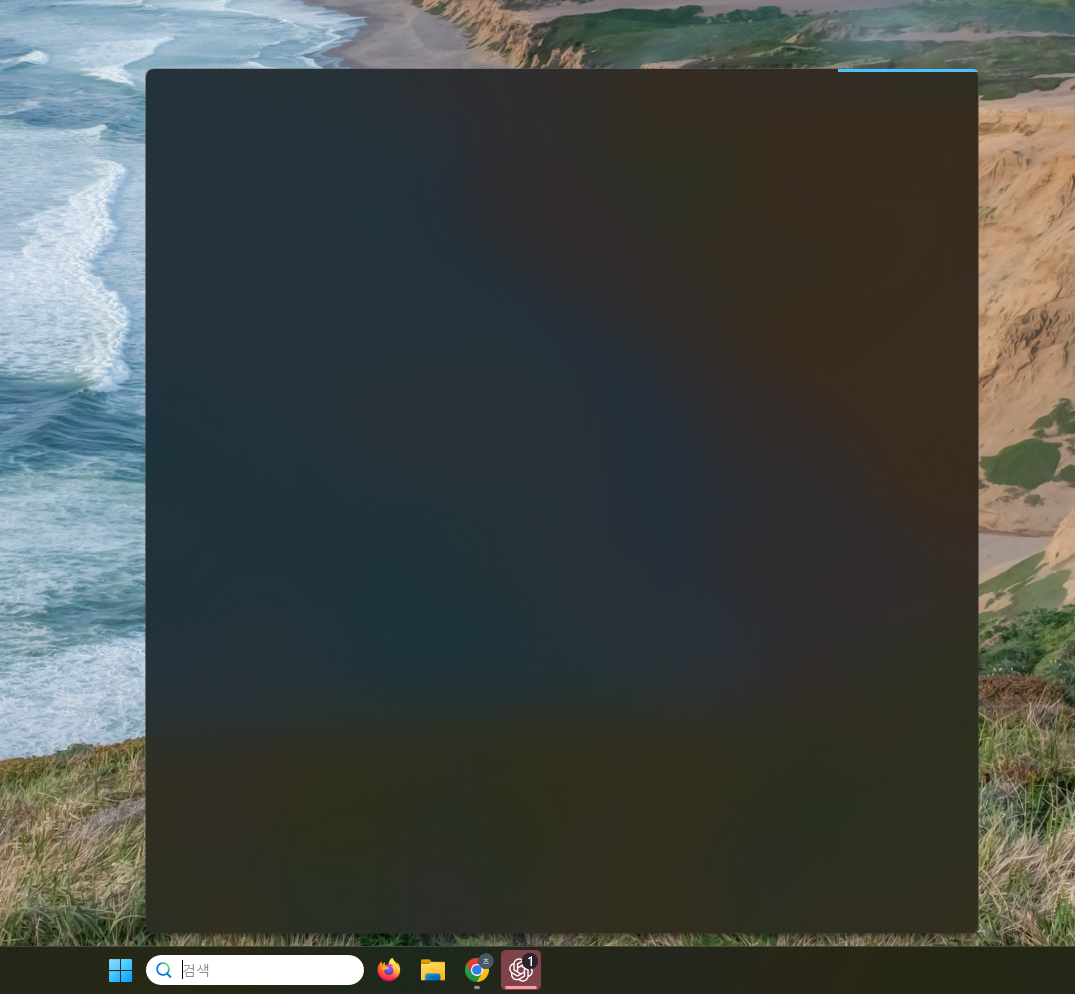 검색 내용이 보이지 않는 검은 Windows 검색창