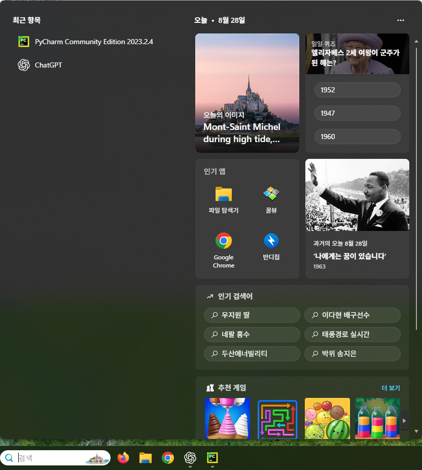 정상적으로 표시된 Windows 검색창