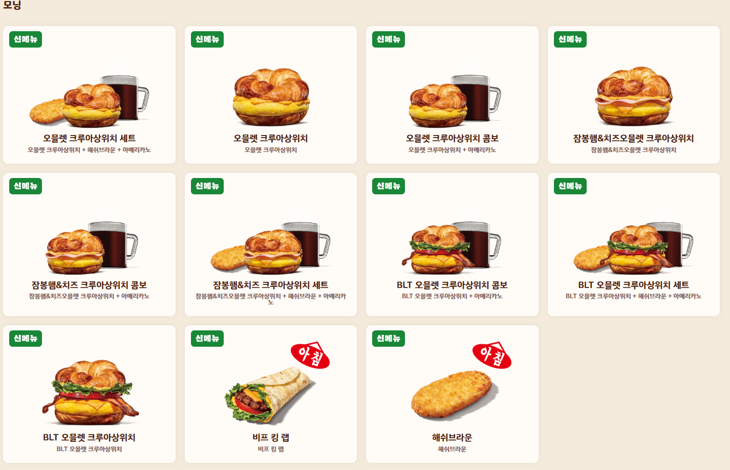 킹모닝